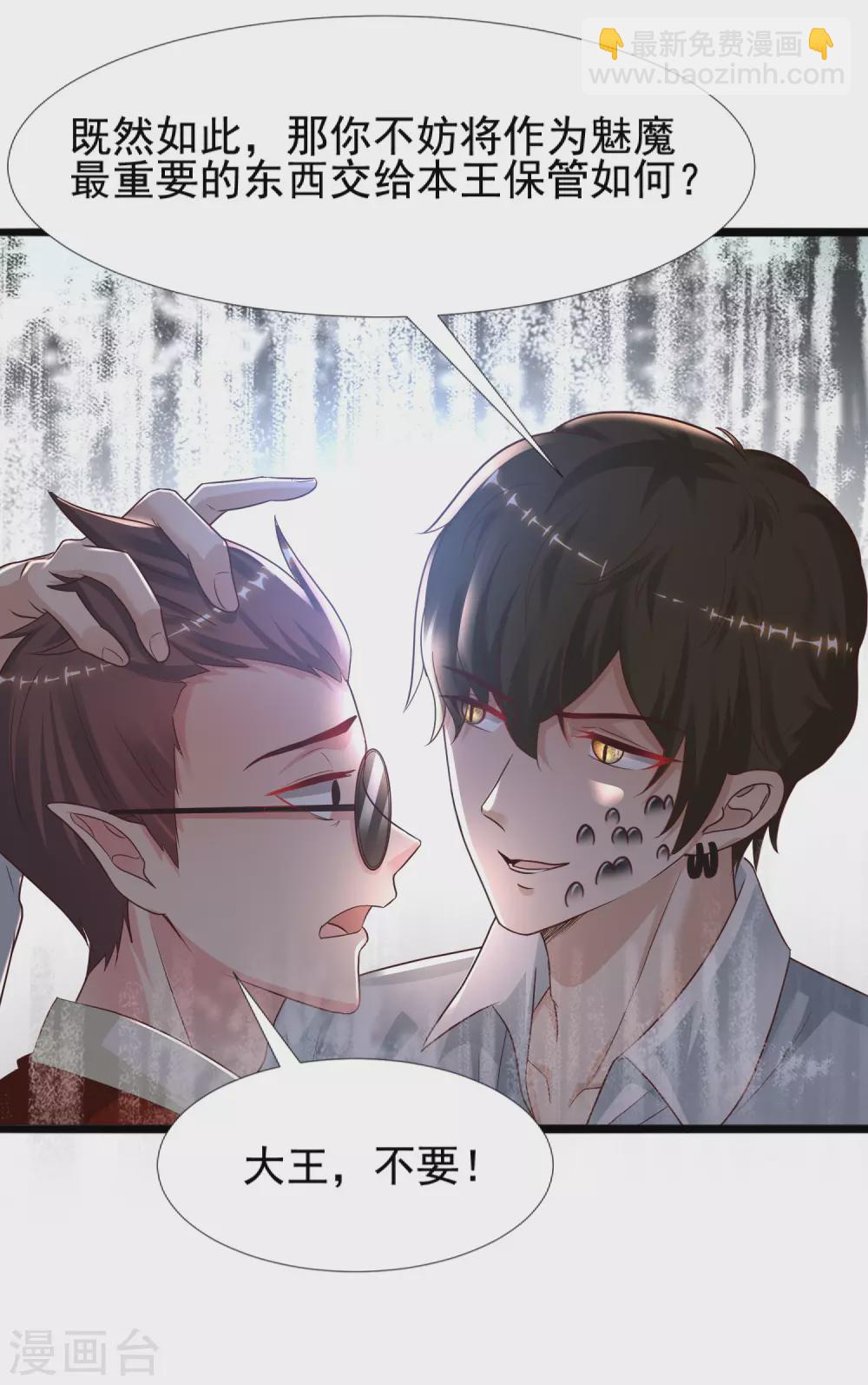 第181话 两个人格的魅魔王？？？33