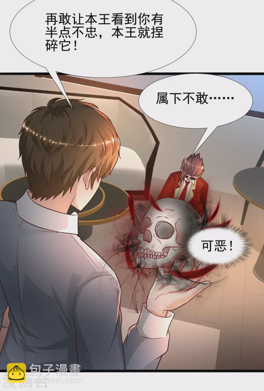 第181话 两个人格的魅魔王？？？35