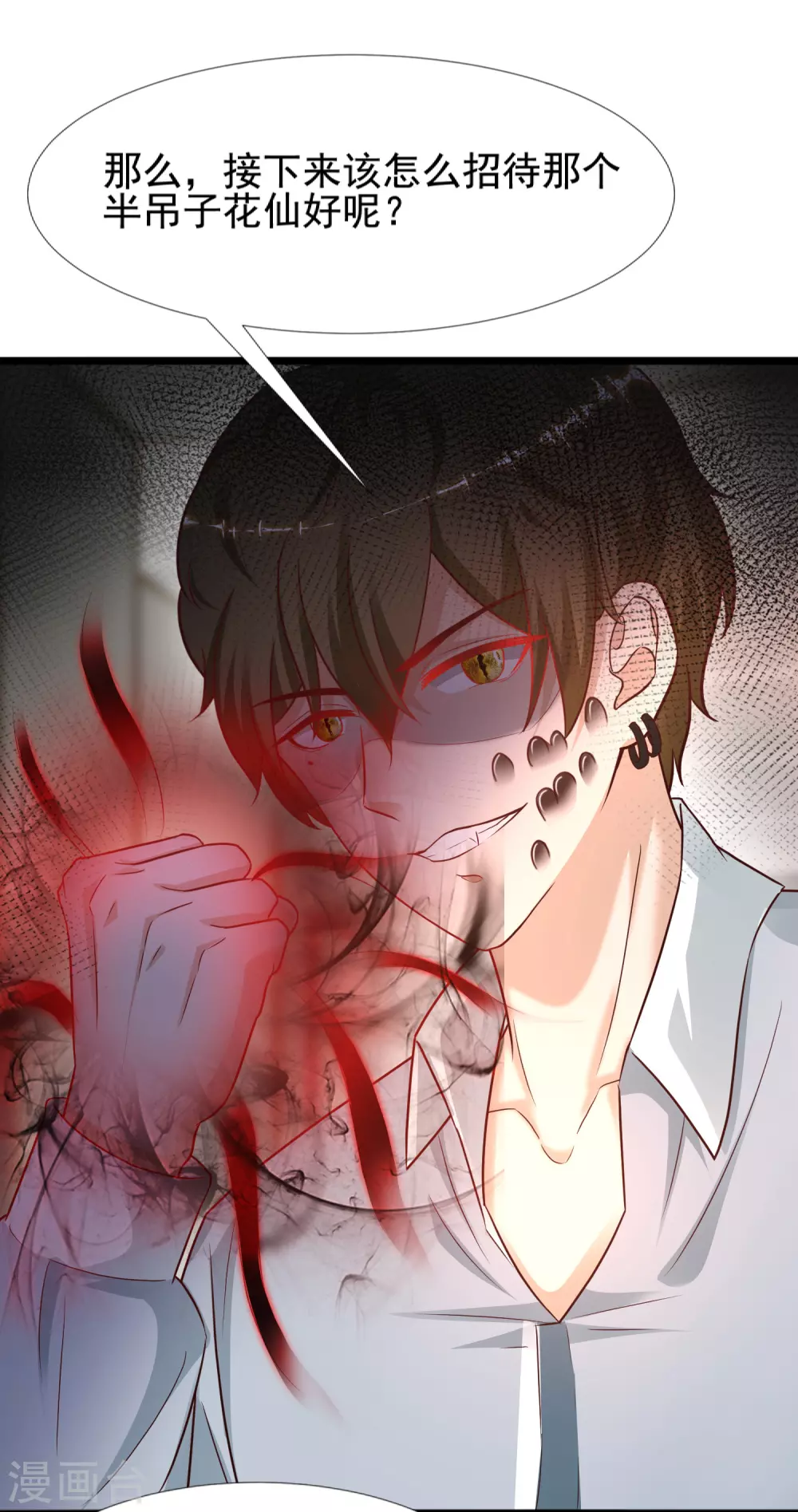 第181话 两个人格的魅魔王？？？36