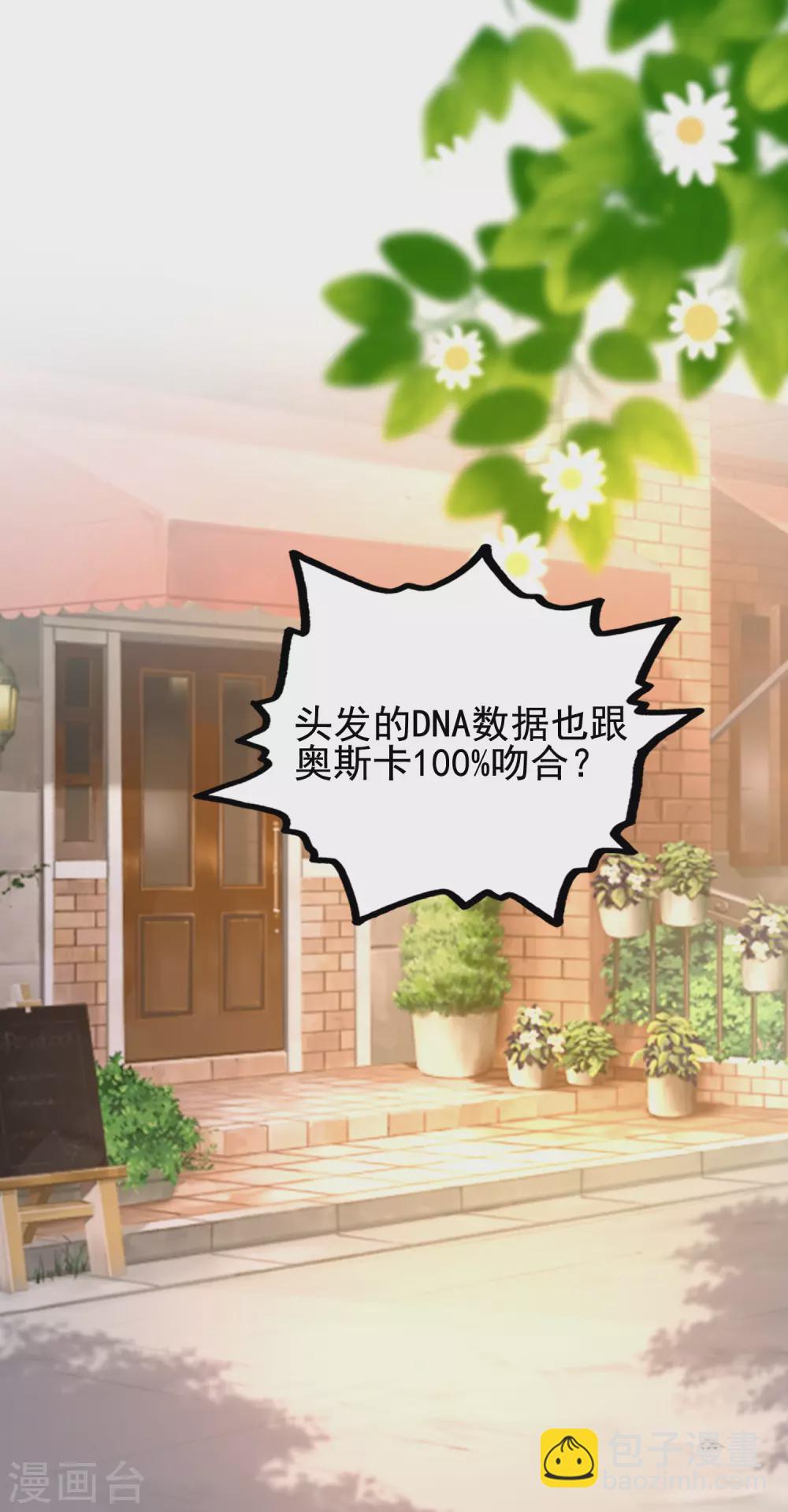 第181话 两个人格的魅魔王？？？38