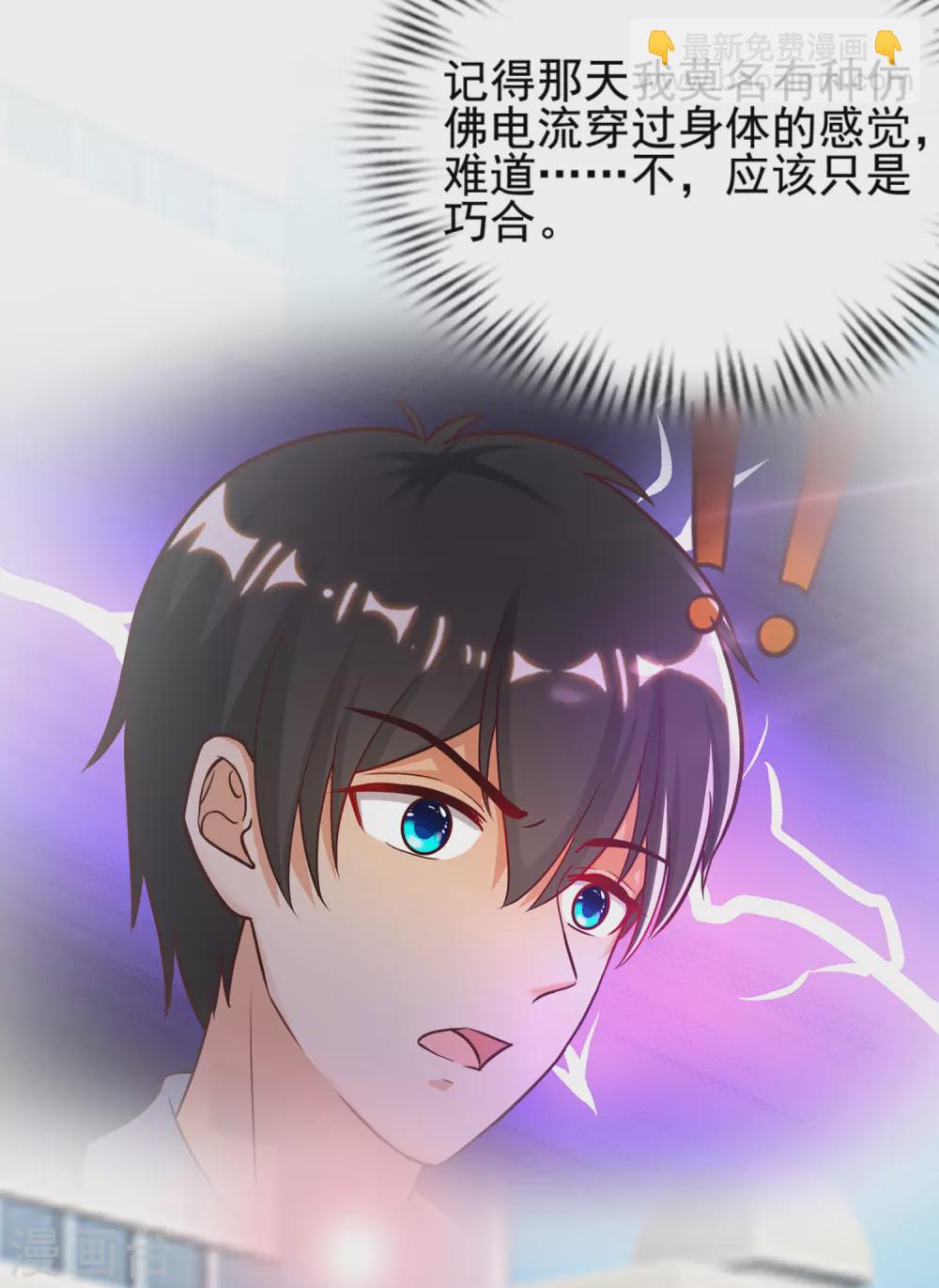 第181话 两个人格的魅魔王？？？4