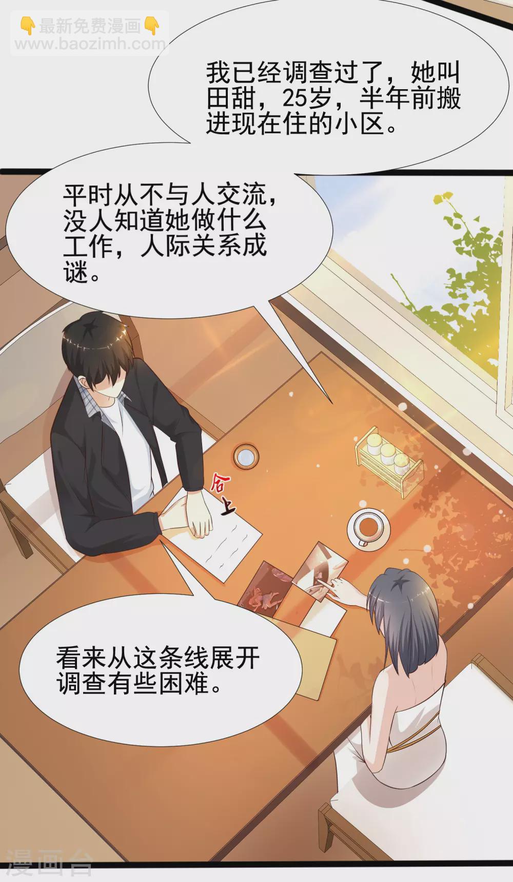 第181话 两个人格的魅魔王？？？40