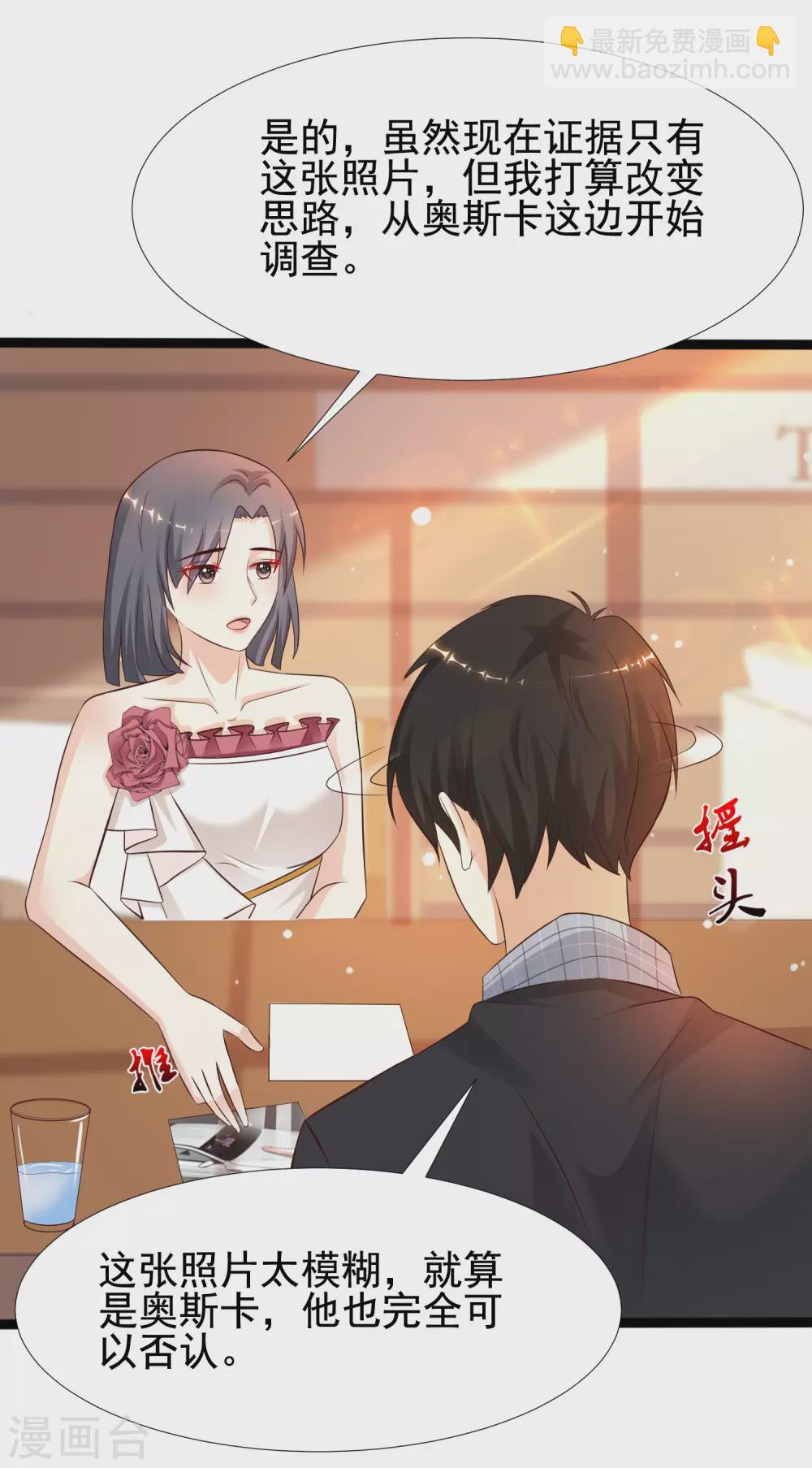 第181话 两个人格的魅魔王？？？41