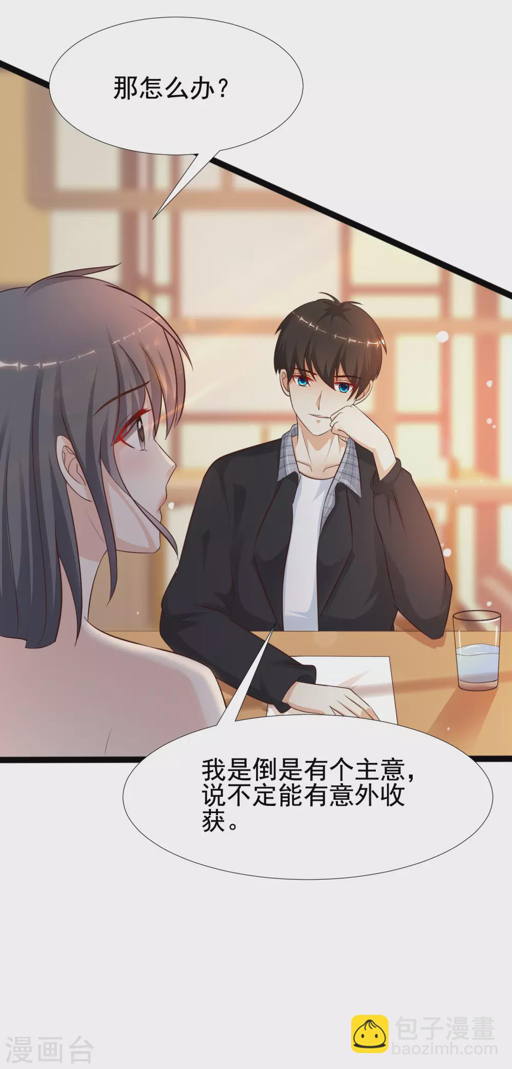 第181话 两个人格的魅魔王？？？42