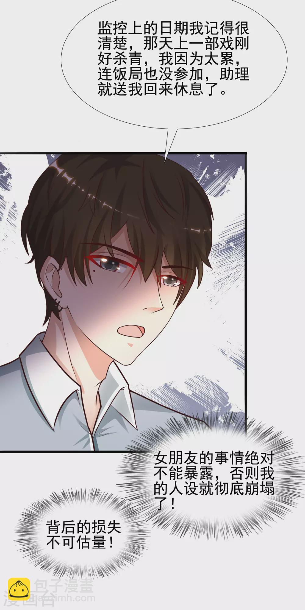 第182话 永别了？花仙？？10