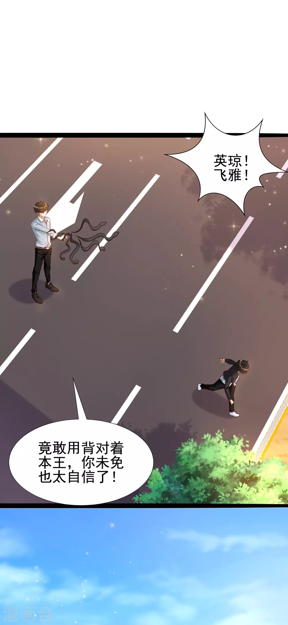 第182话 永别了？花仙？？23