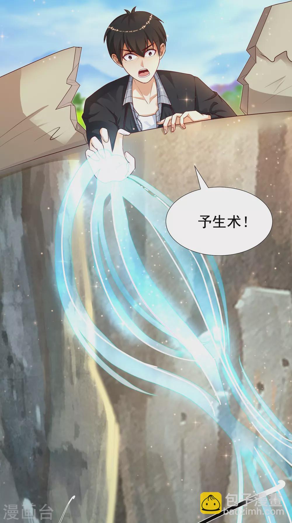 第182话 永别了？花仙？？24