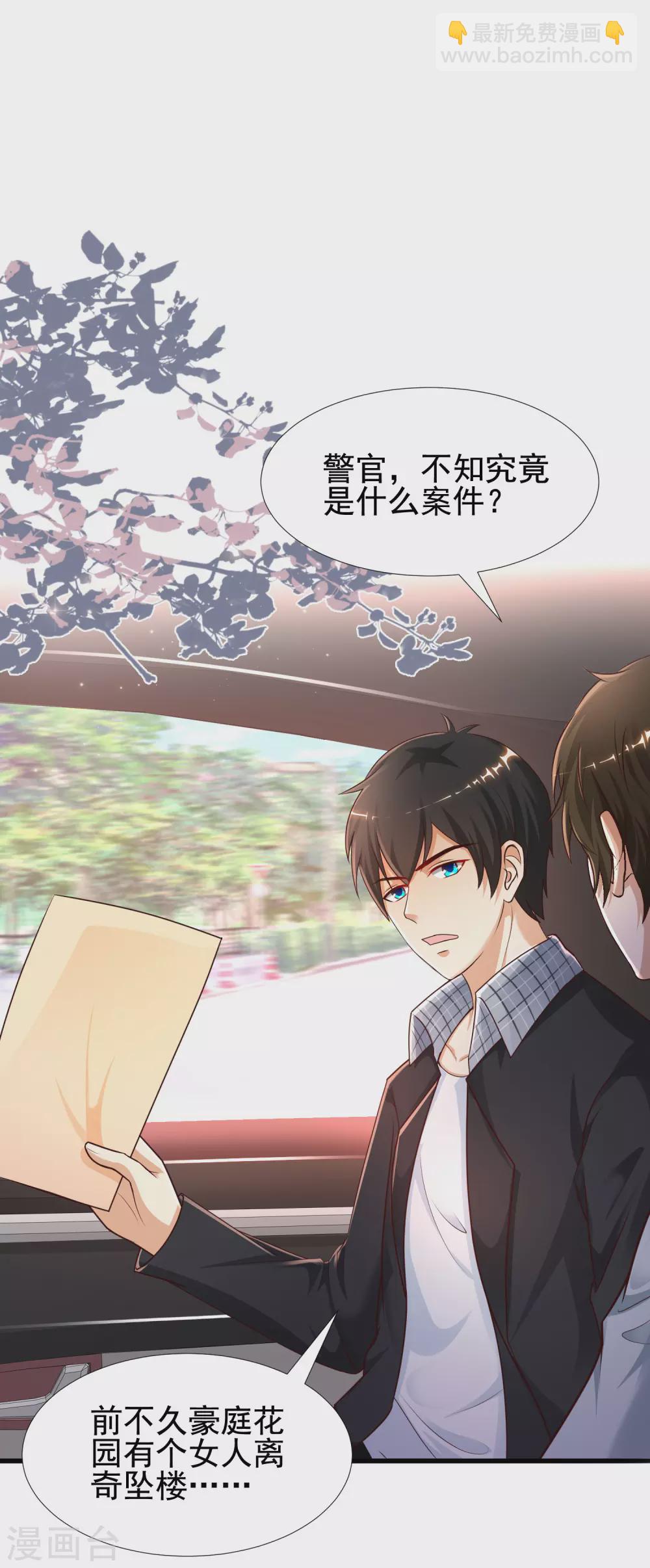 第182话 永别了？花仙？？6