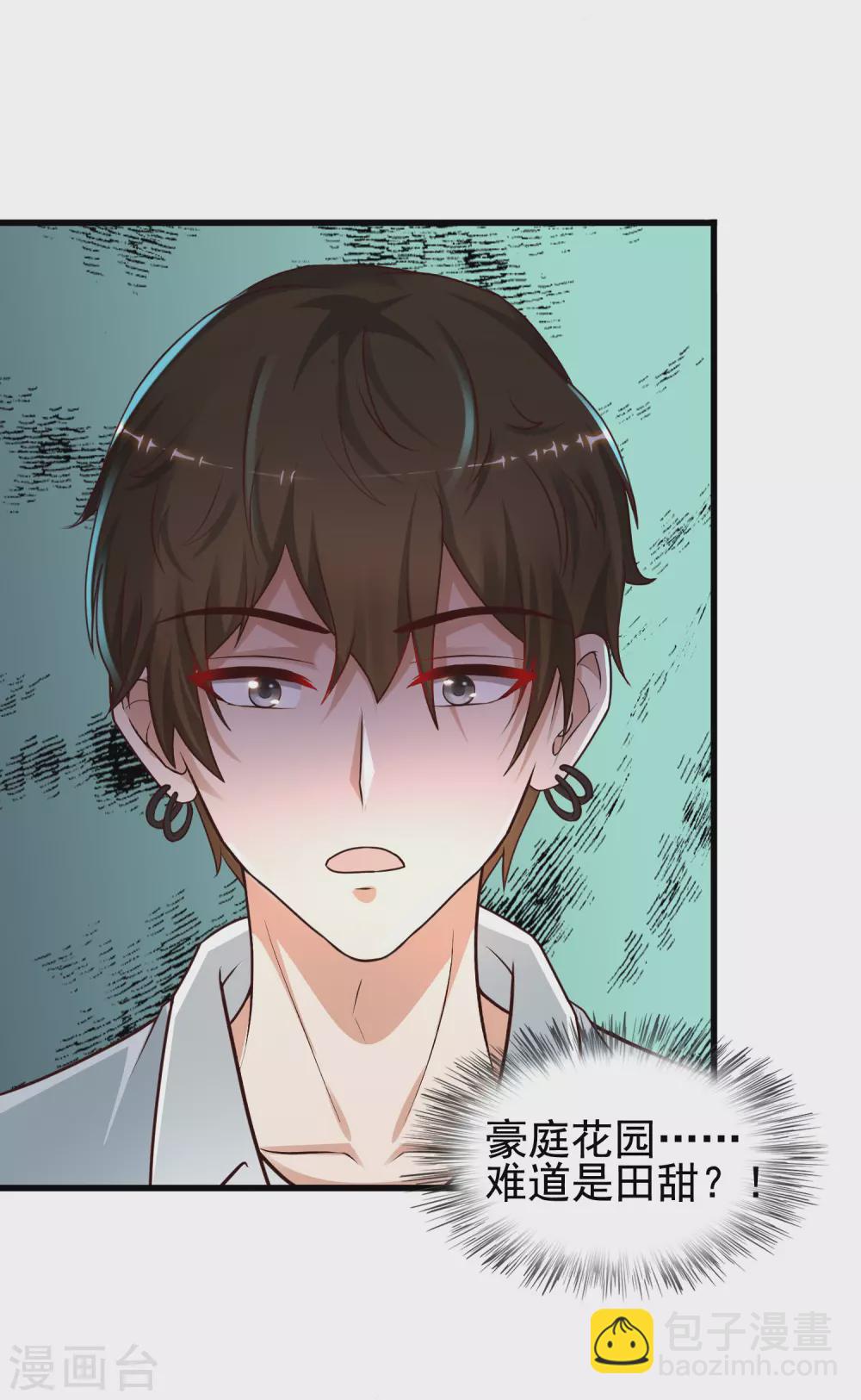 第182话 永别了？花仙？？7