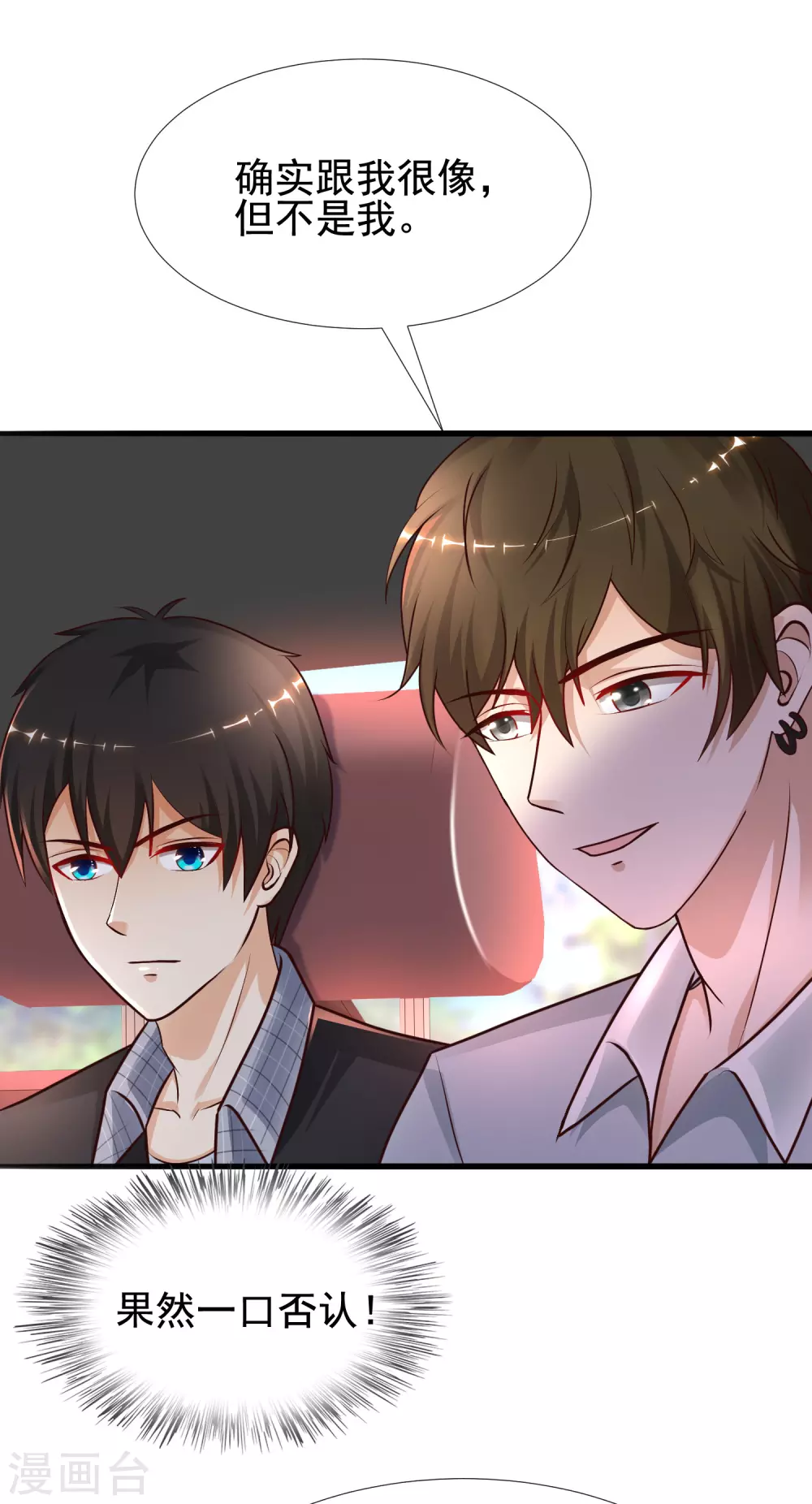 第182话 永别了？花仙？？9