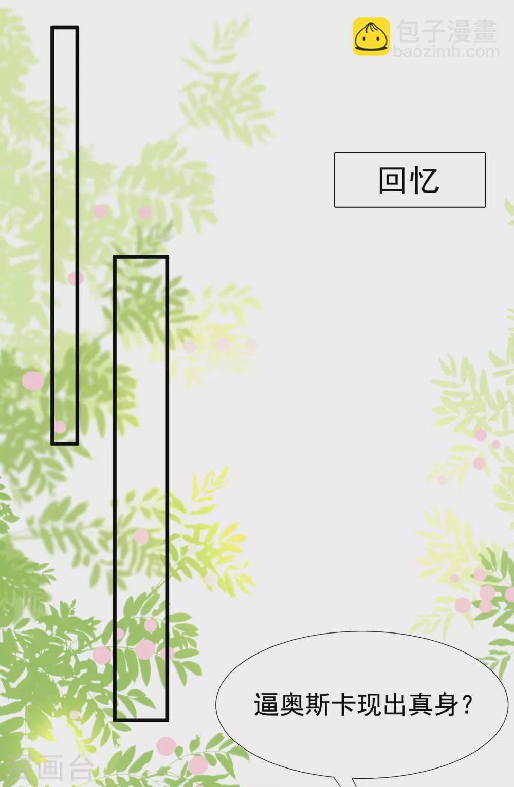第183话 飞雅护法护主而死？？？16