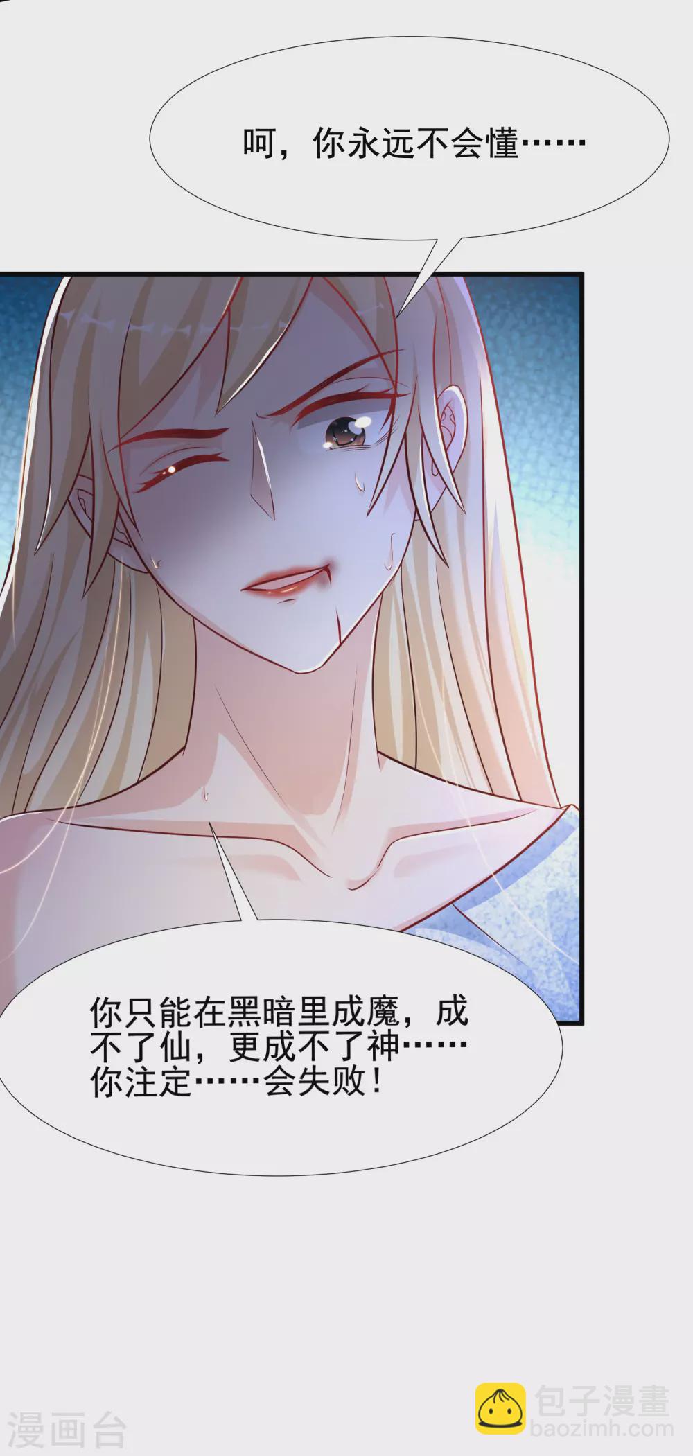 第183话 飞雅护法护主而死？？？27