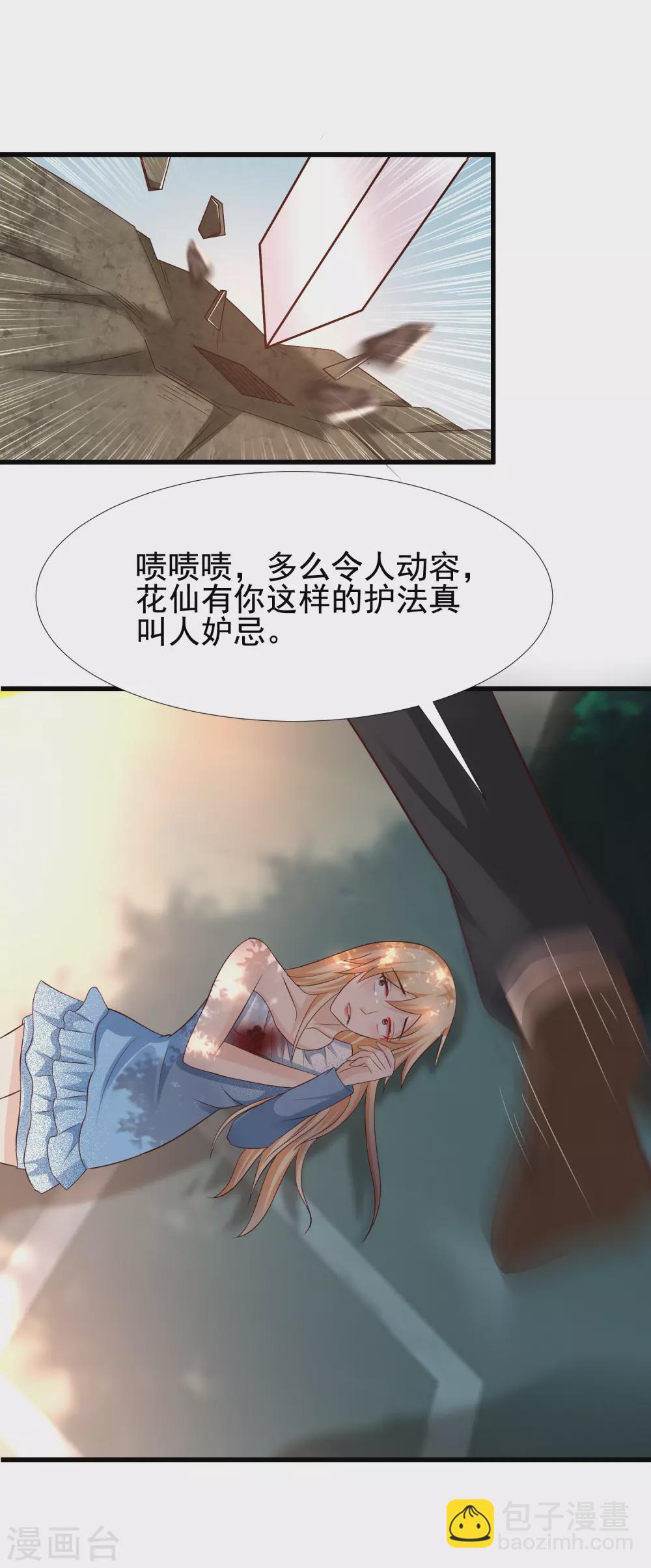 第183话 飞雅护法护主而死？？？32