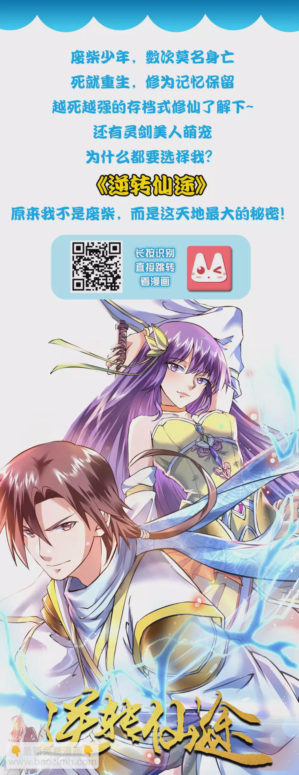 第183话 飞雅护法护主而死？？？36