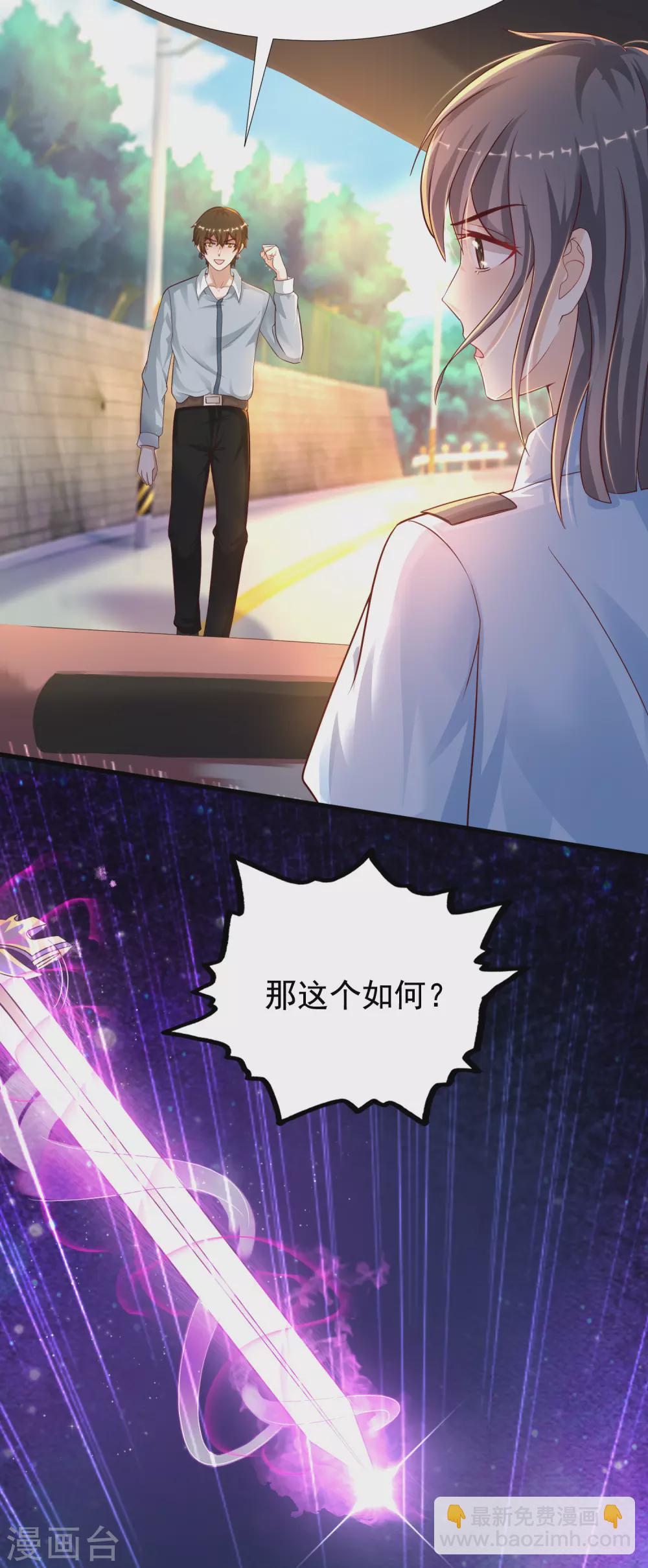 第183话 飞雅护法护主而死？？？8