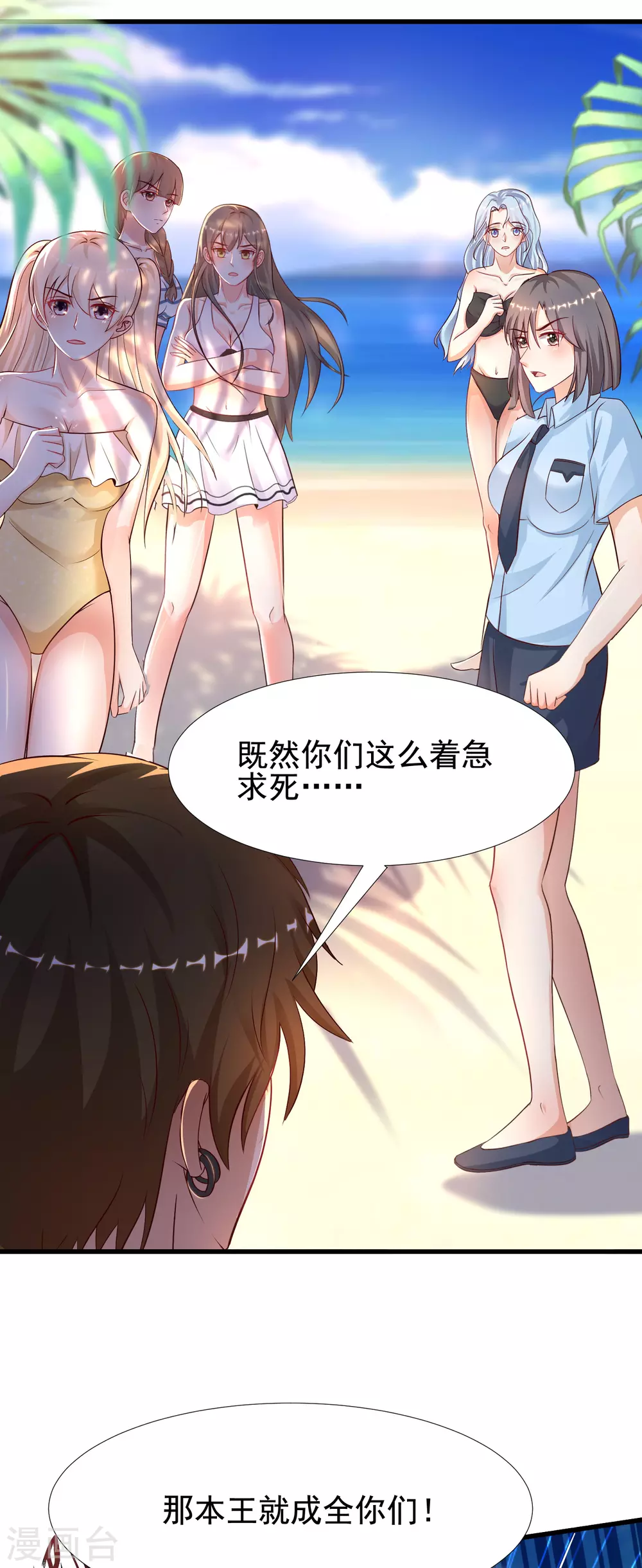 第184话 愿意为花仙而死？？？16
