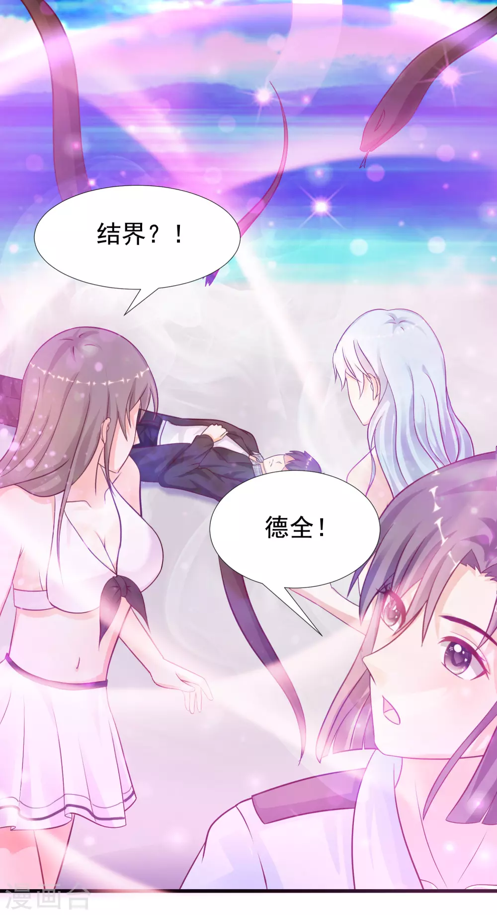第184话 愿意为花仙而死？？？19