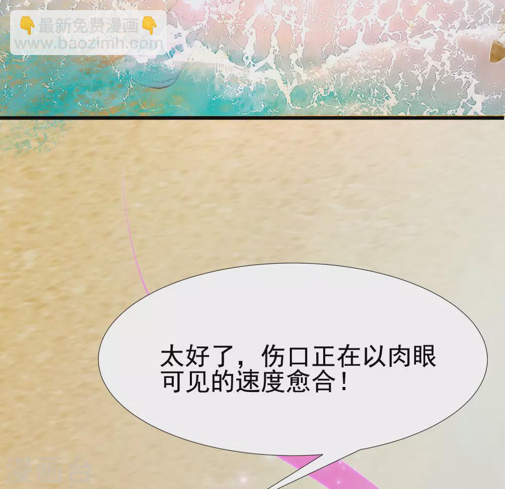 第184话 愿意为花仙而死？？？2