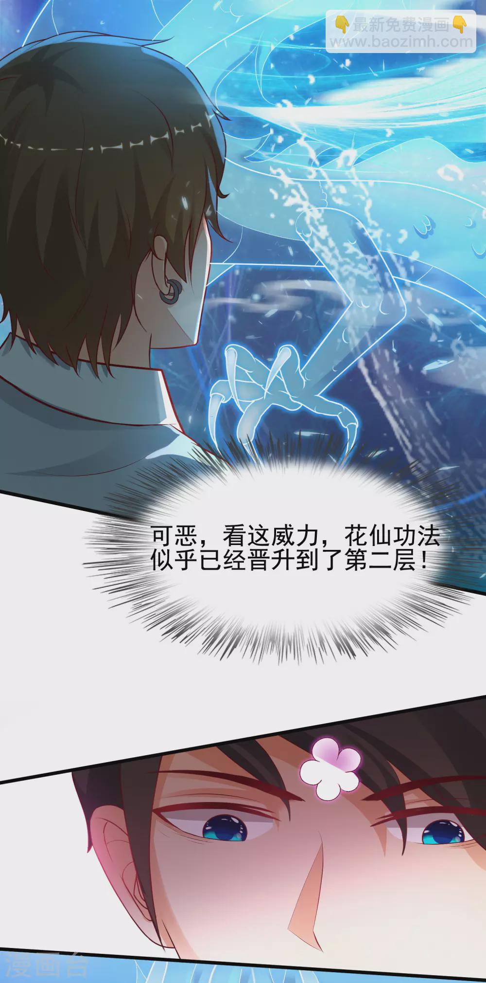 第184话 愿意为花仙而死？？？21
