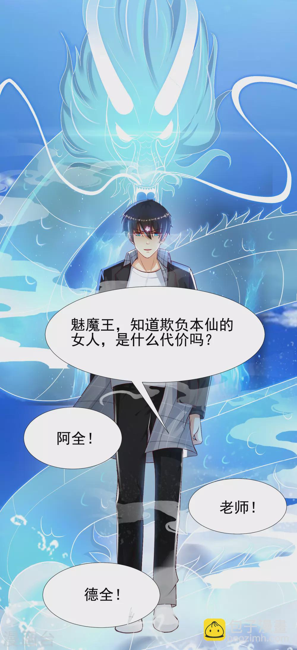 第184话 愿意为花仙而死？？？22