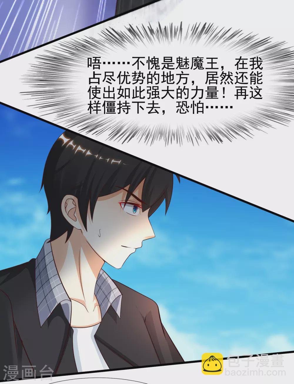 第184话 愿意为花仙而死？？？28