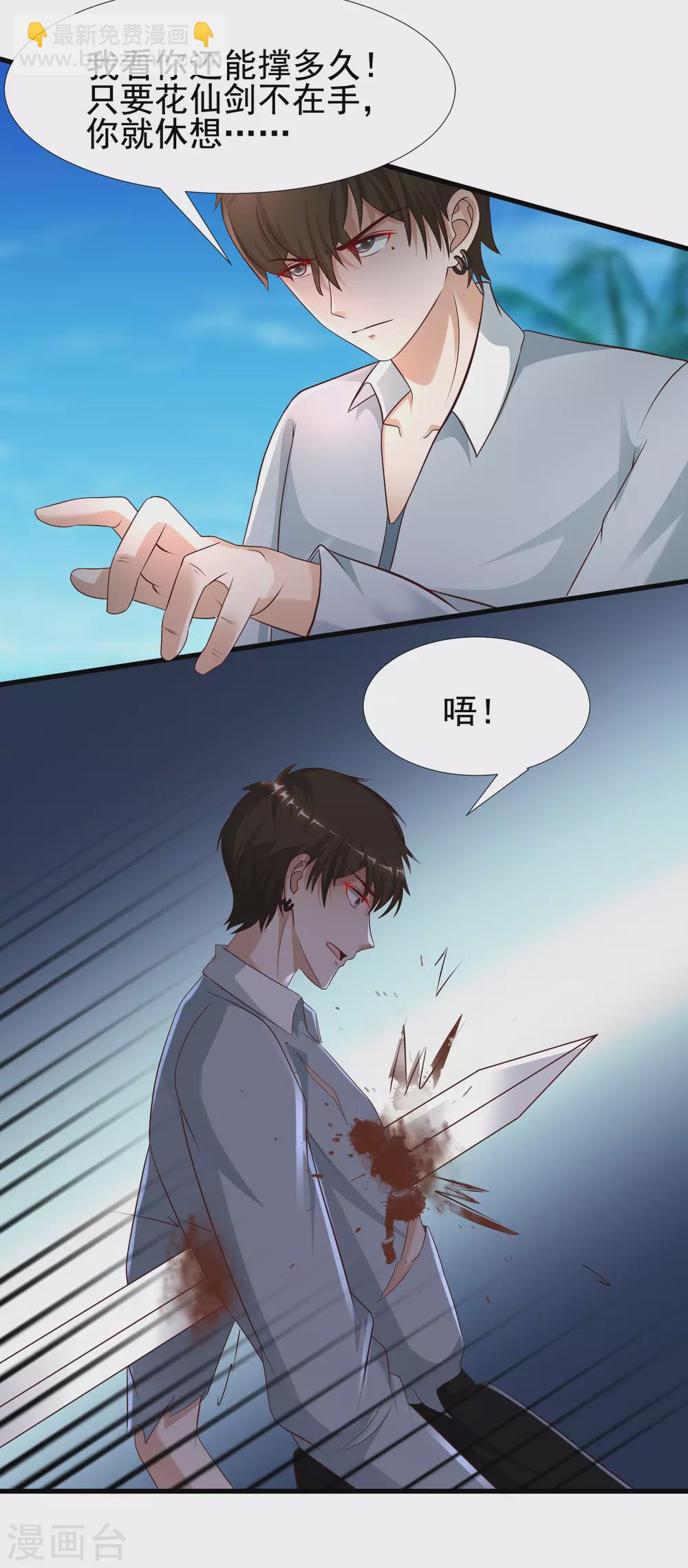 第184话 愿意为花仙而死？？？29