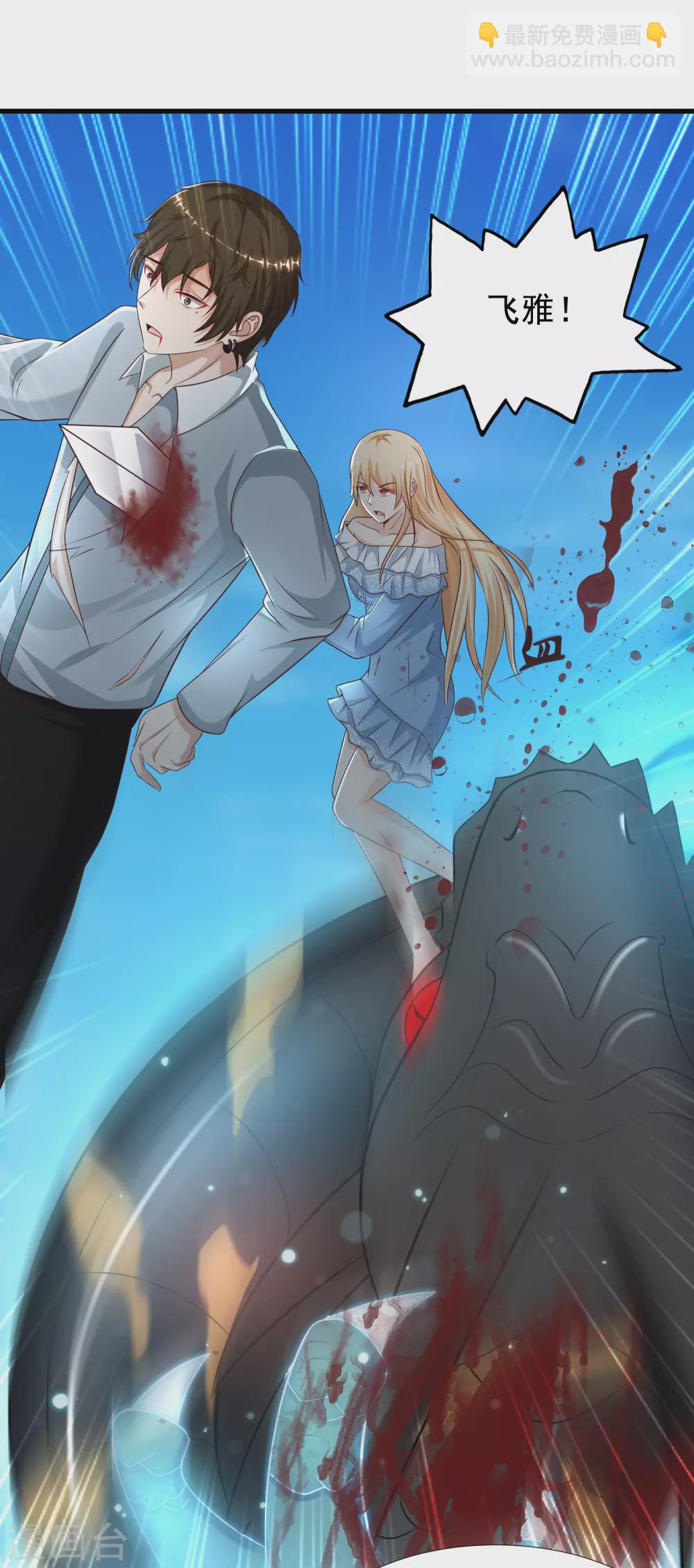 第184话 愿意为花仙而死？？？30