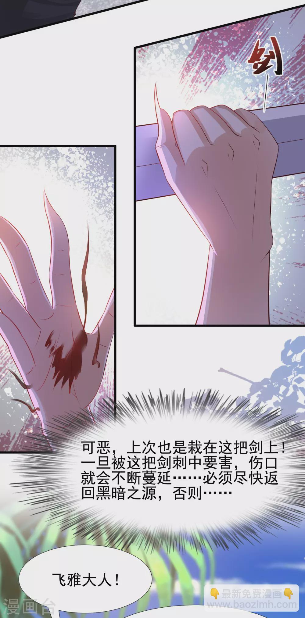 第184话 愿意为花仙而死？？？34