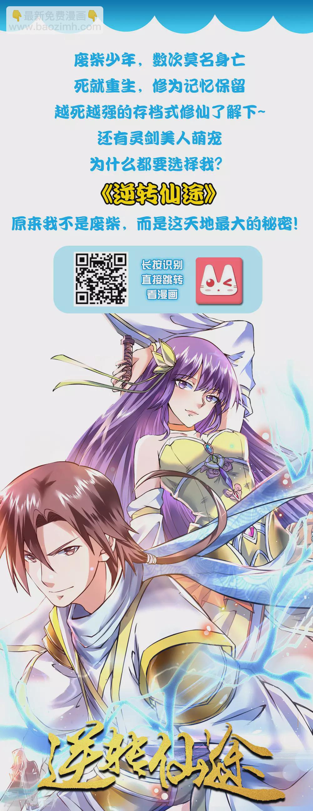 第184话 愿意为花仙而死？？？36
