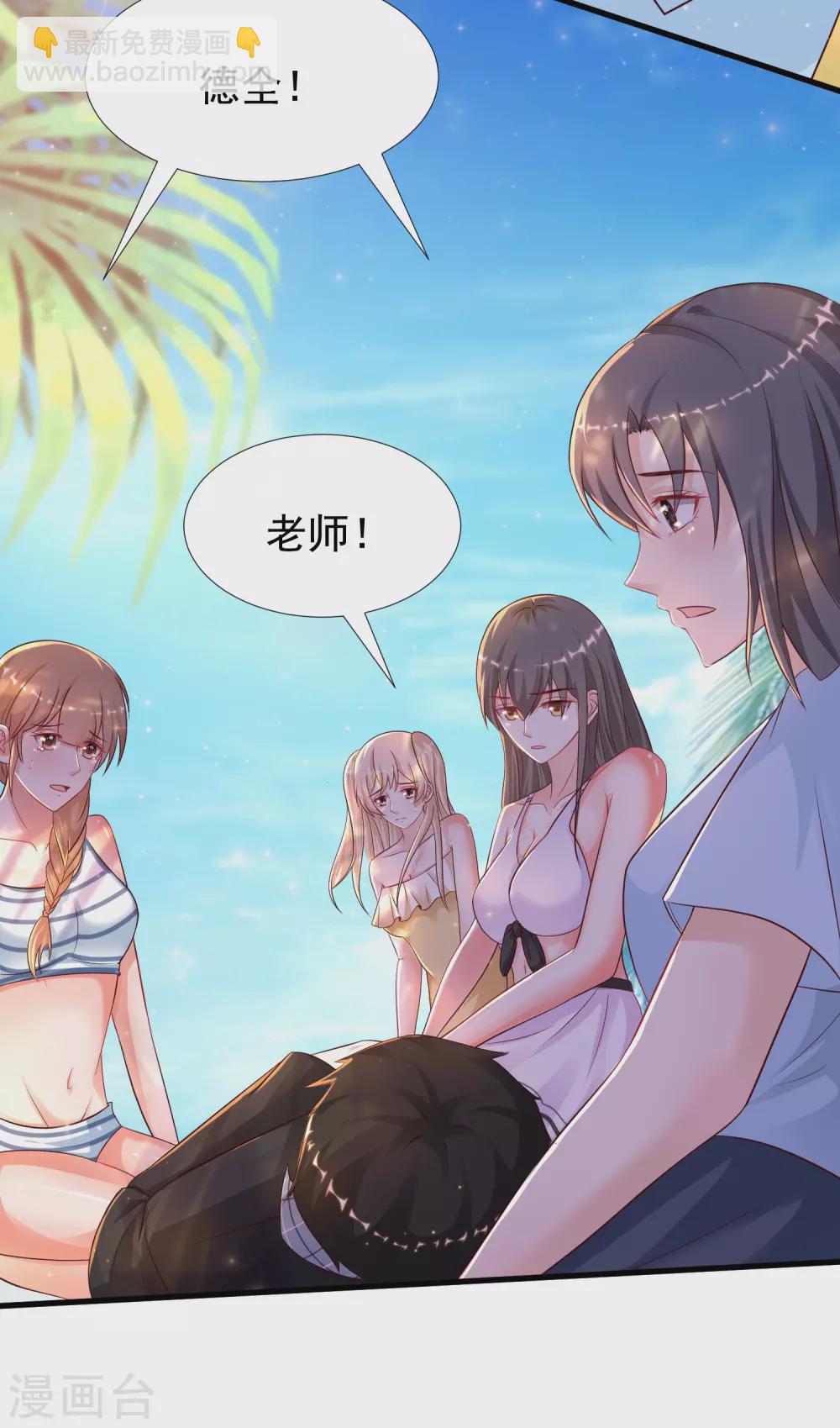 第184话 愿意为花仙而死？？？7