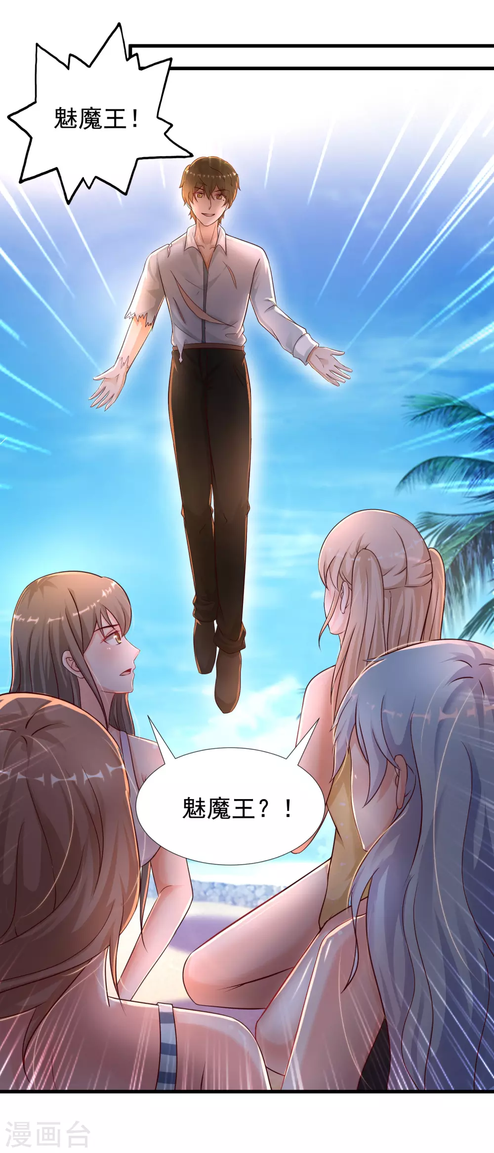 第184话 愿意为花仙而死？？？9