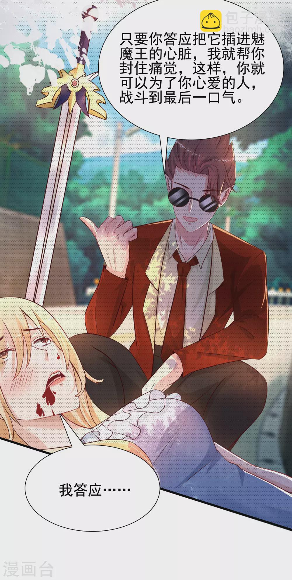 第185话 救人就是占便宜？？？12