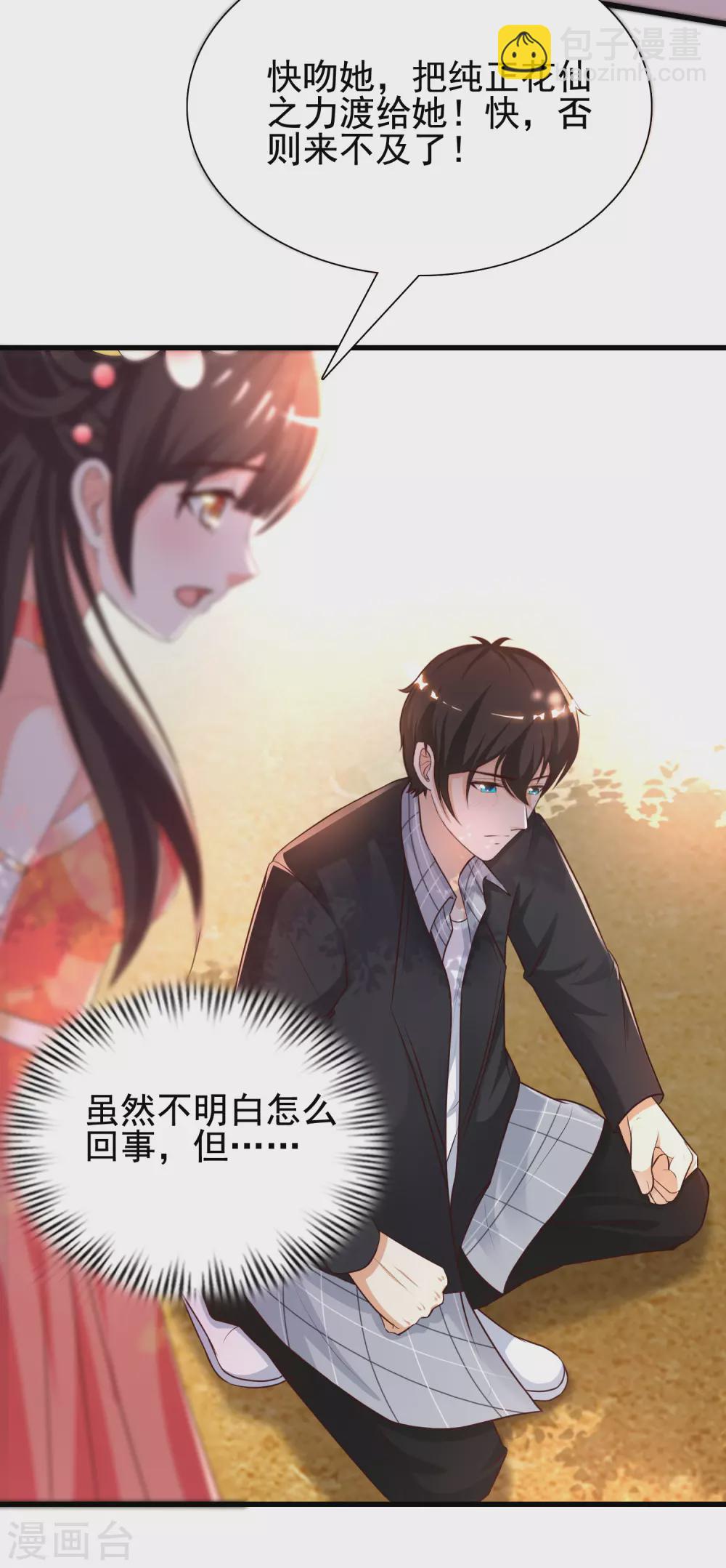 第185话 救人就是占便宜？？？19
