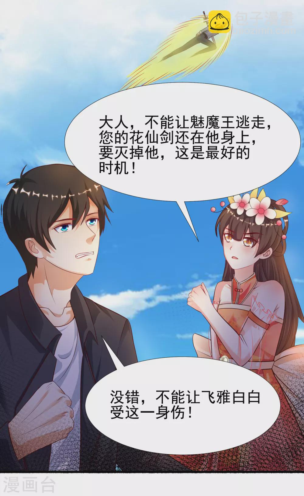 第185话 救人就是占便宜？？？2