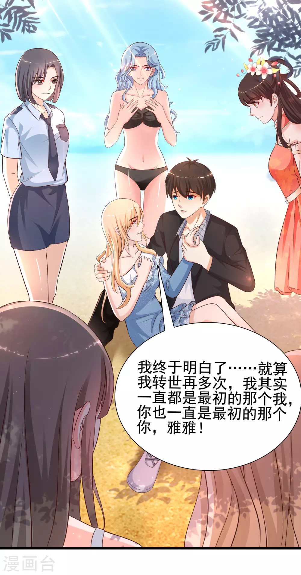 第185话 救人就是占便宜？？？26