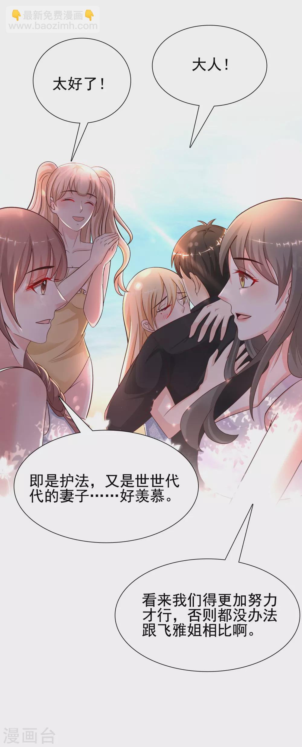 第185话 救人就是占便宜？？？28