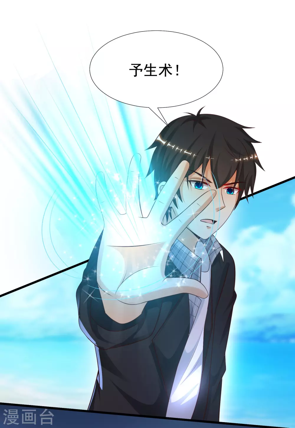 第185话 救人就是占便宜？？？3