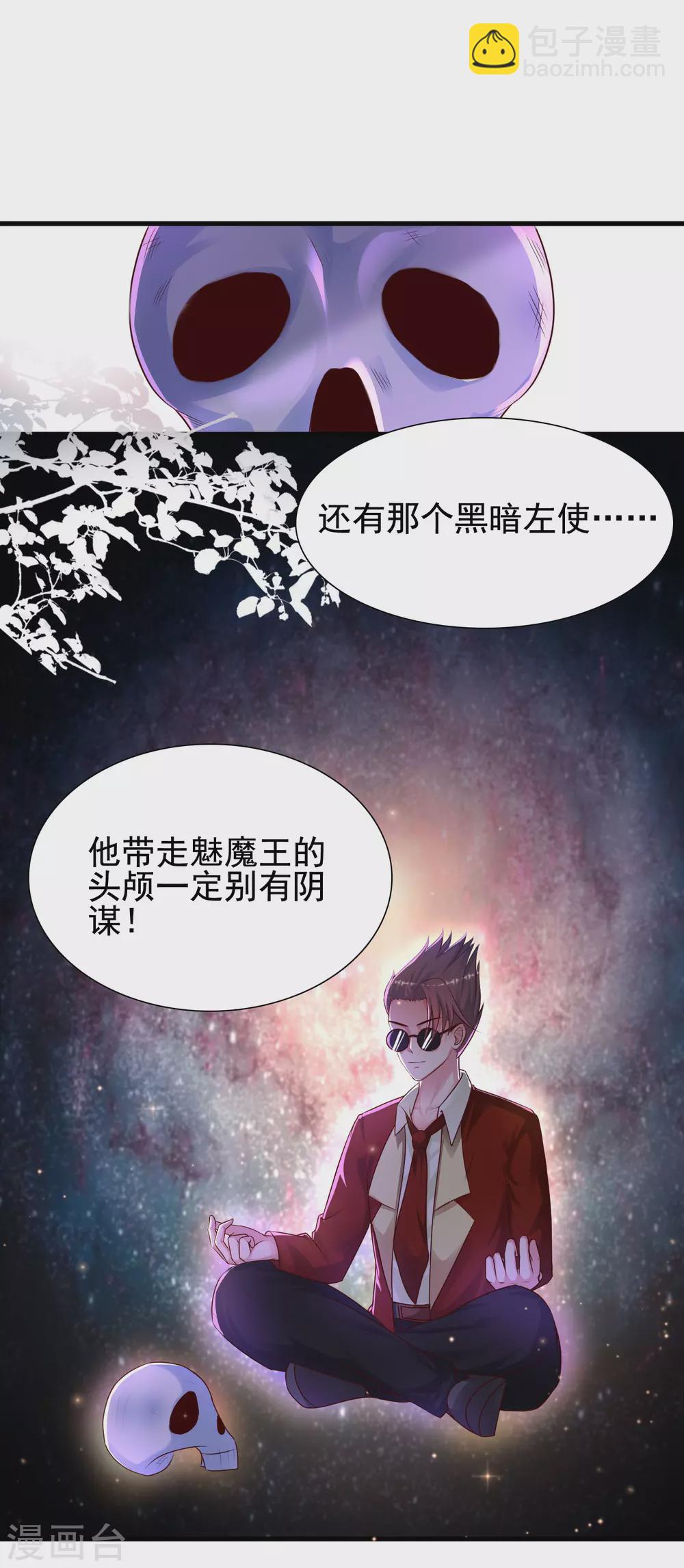 第185话 救人就是占便宜？？？32