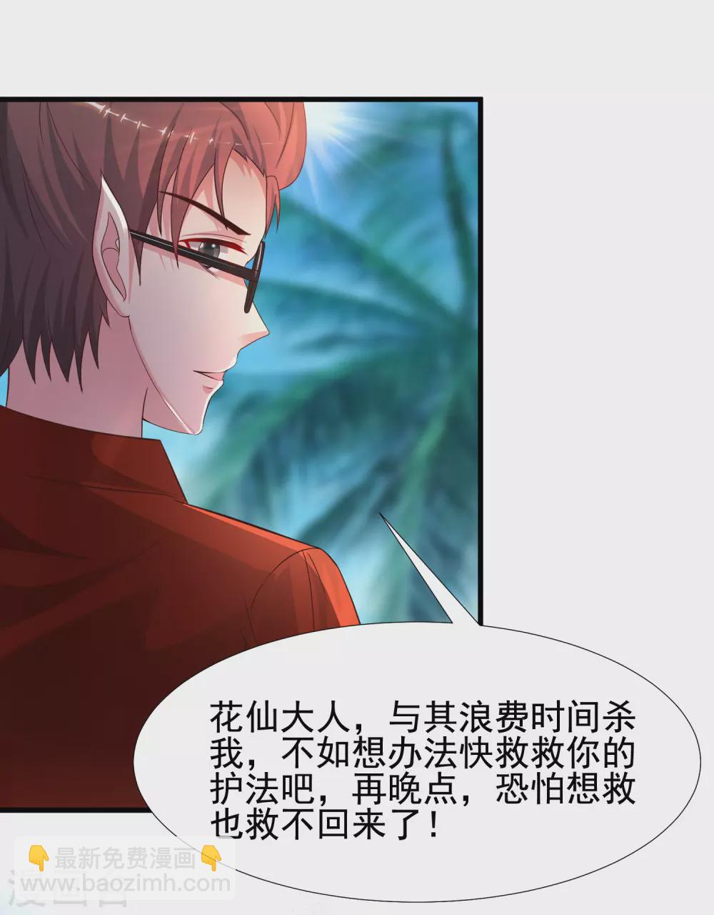 第185话 救人就是占便宜？？？7