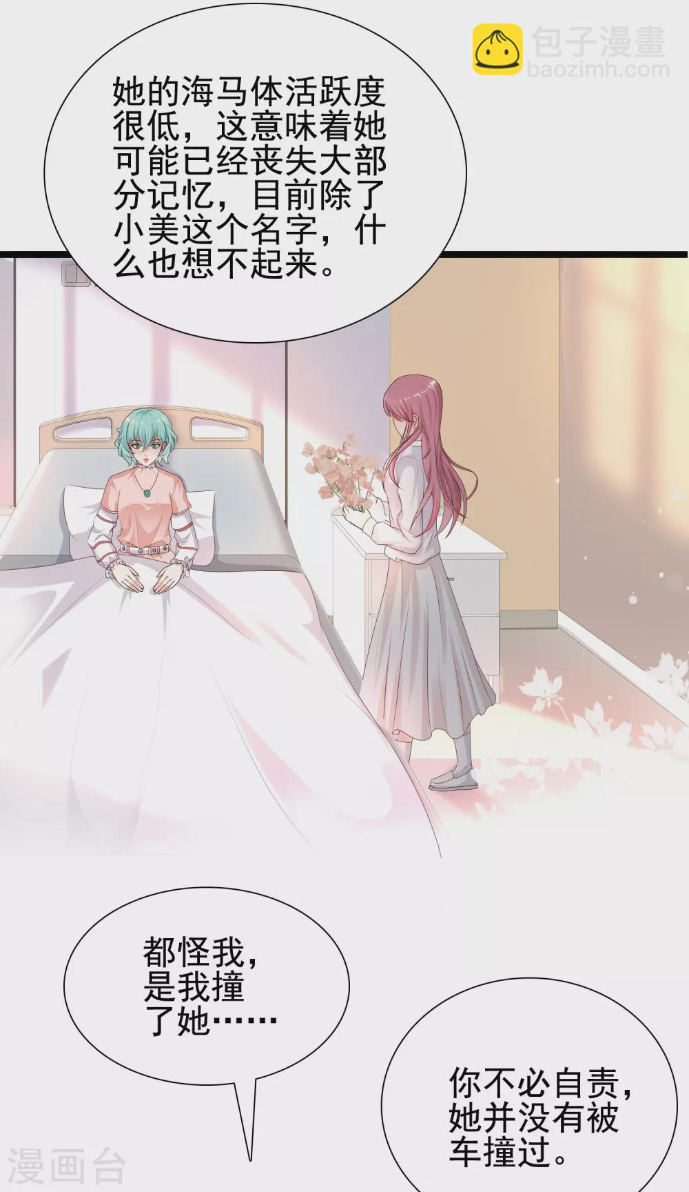 第186话 白捡个美少女？？？16