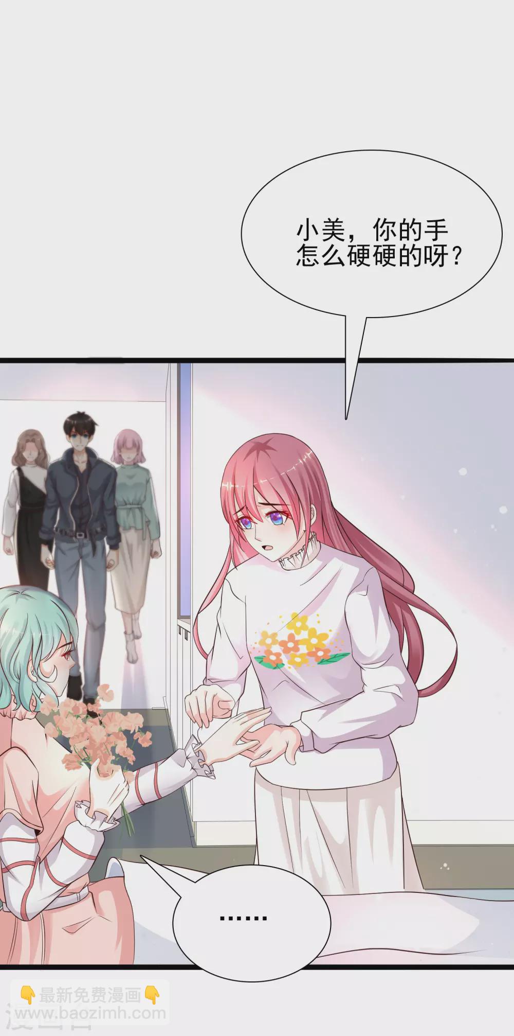 第186话 白捡个美少女？？？20