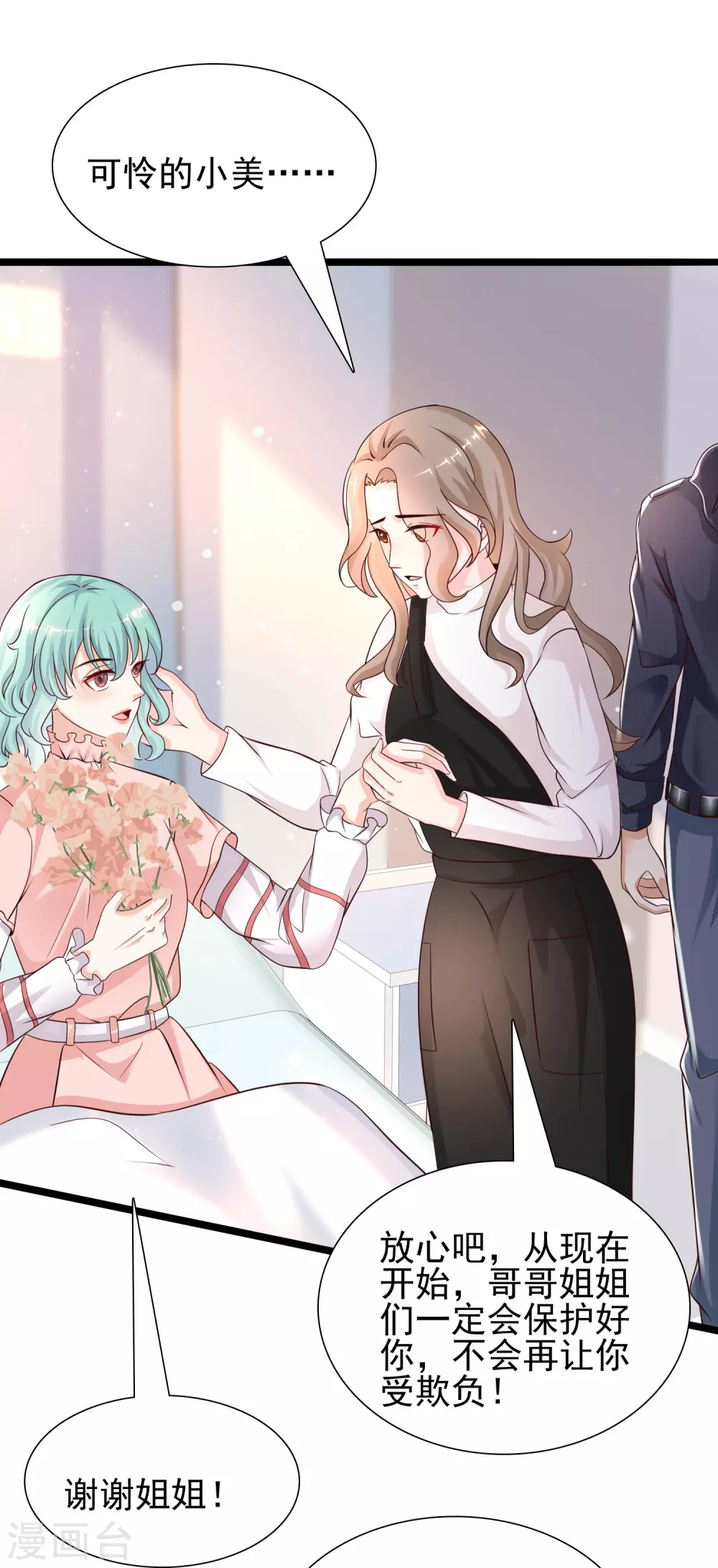第186话 白捡个美少女？？？22