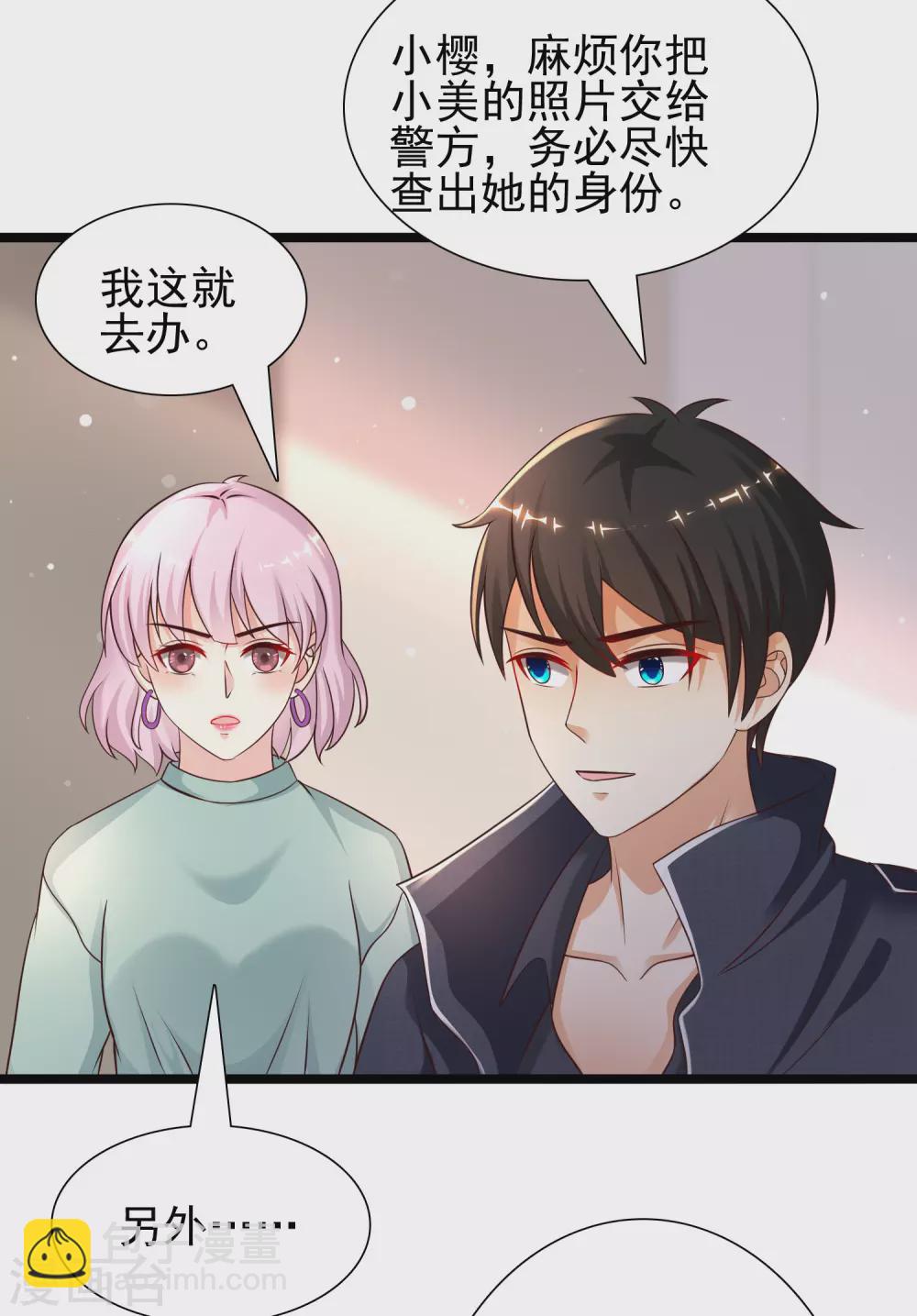 第186话 白捡个美少女？？？23