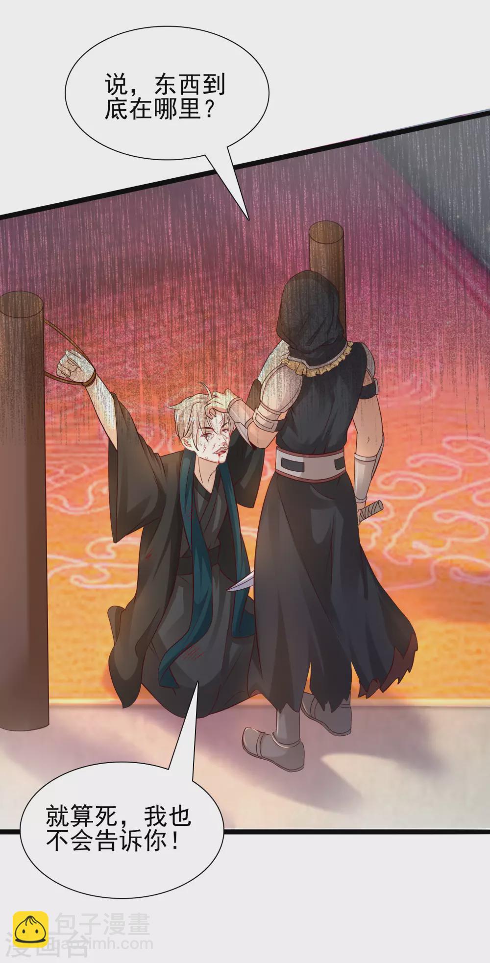 第186话 白捡个美少女？？？27