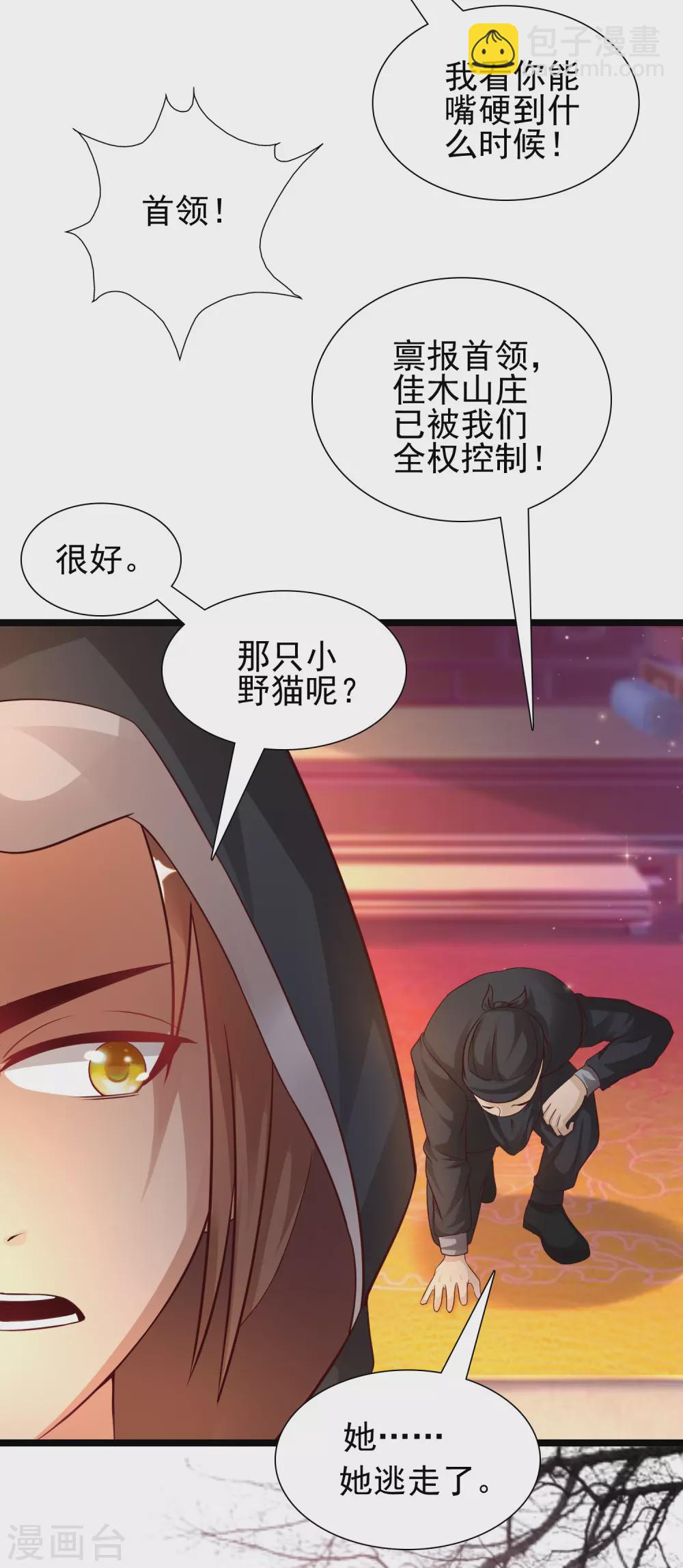 第186话 白捡个美少女？？？29