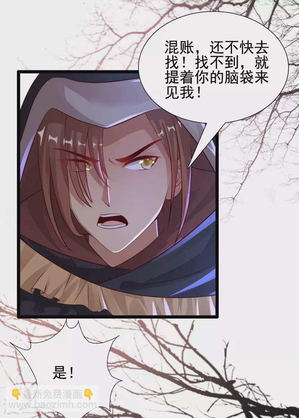 第186话 白捡个美少女？？？30