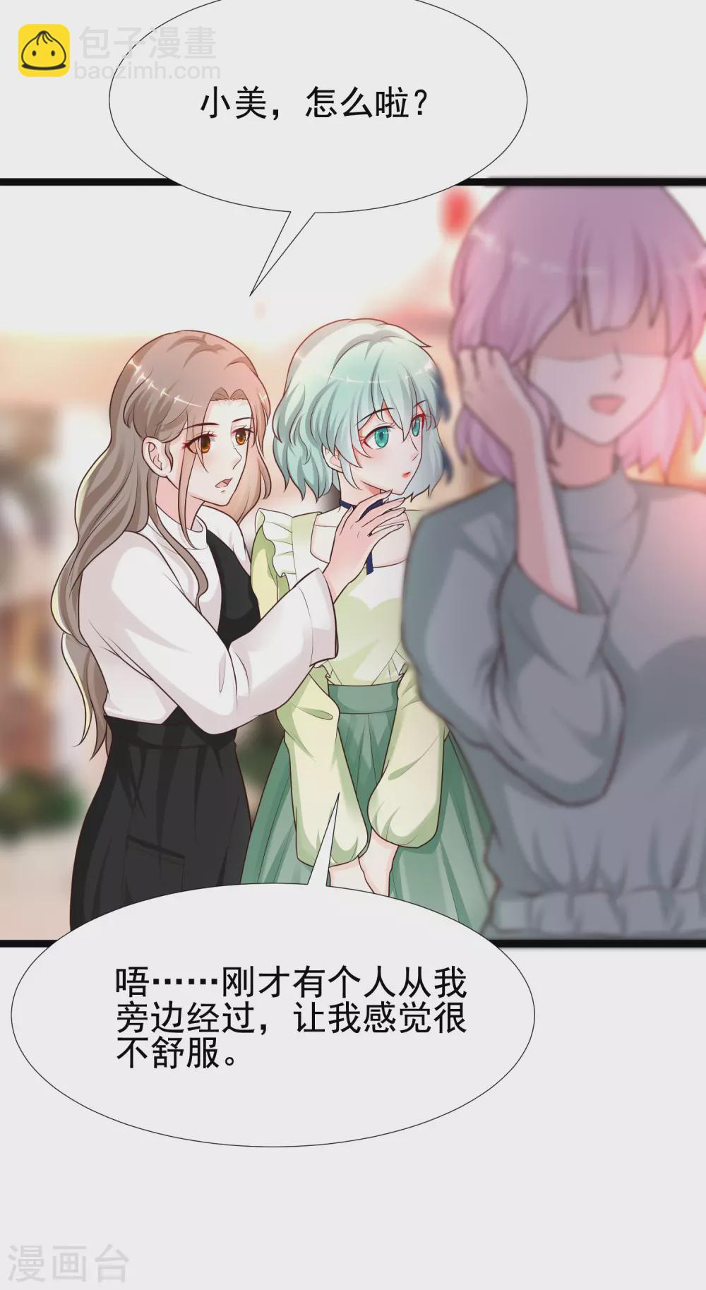 第187话 想诱惑我的男人？？？10
