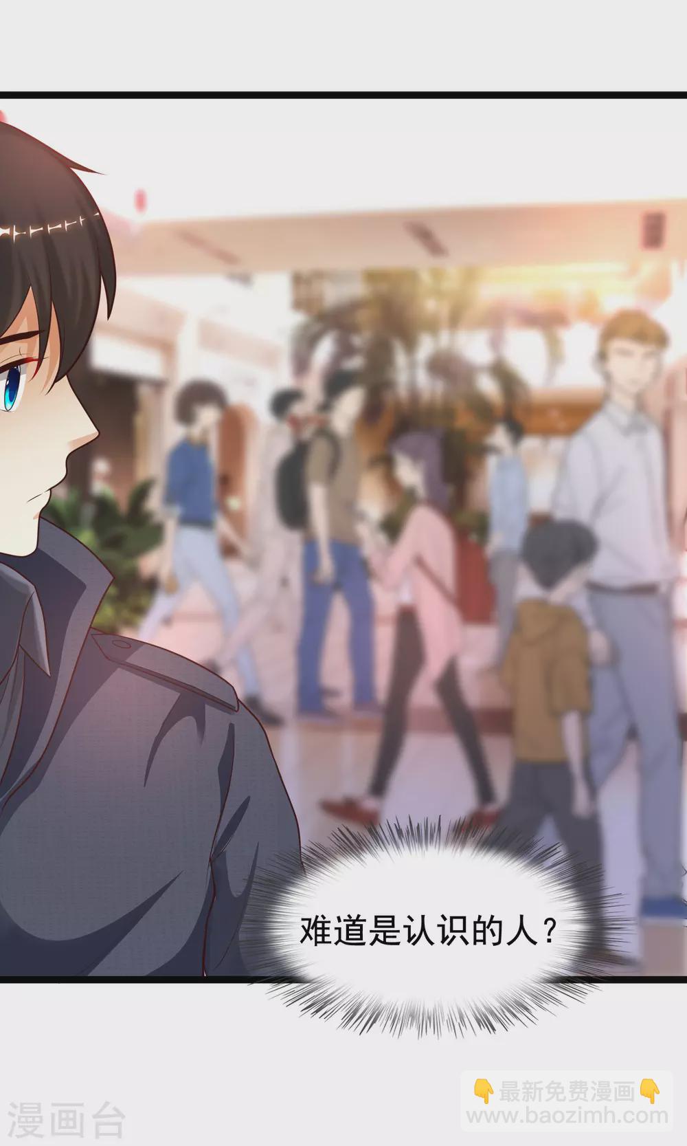 第187话 想诱惑我的男人？？？11
