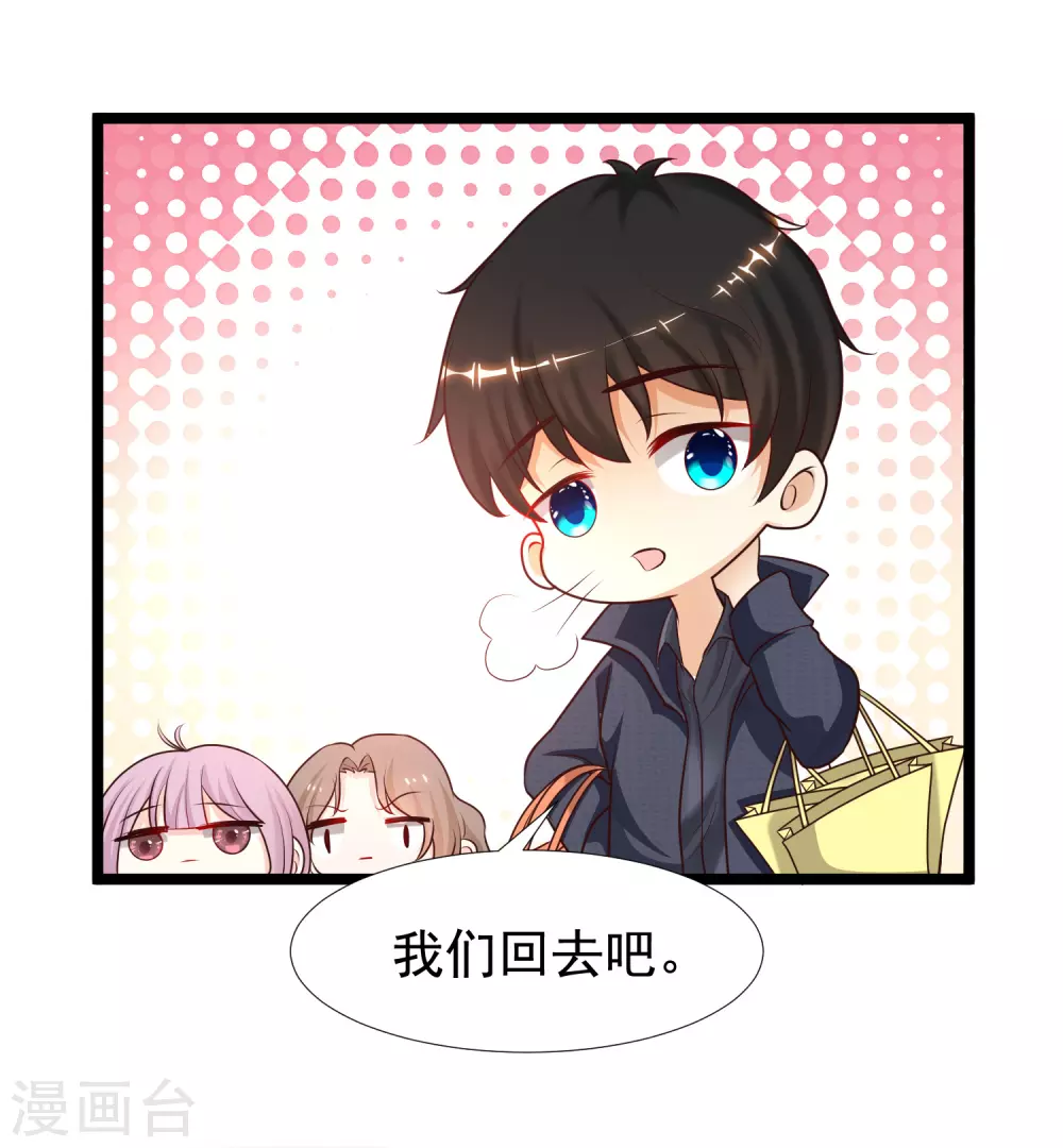 第187话 想诱惑我的男人？？？12