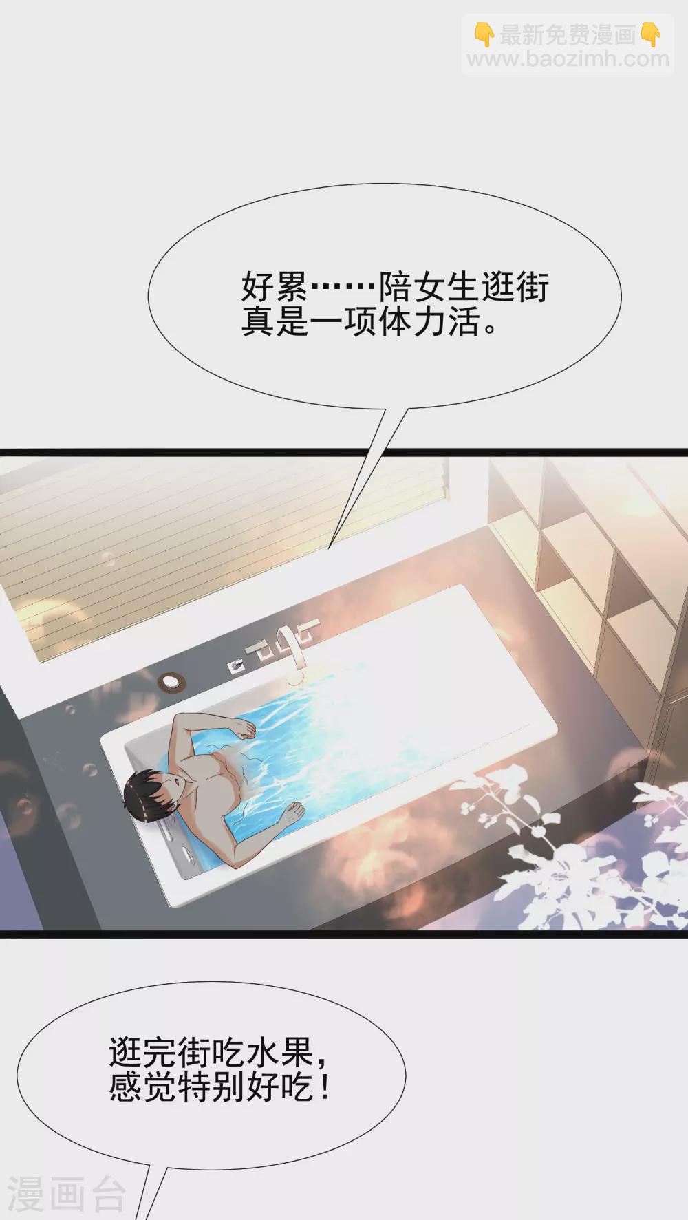 第187话 想诱惑我的男人？？？15